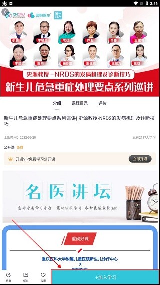 呗呗医生16