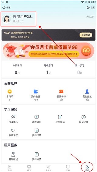 呗呗医生18