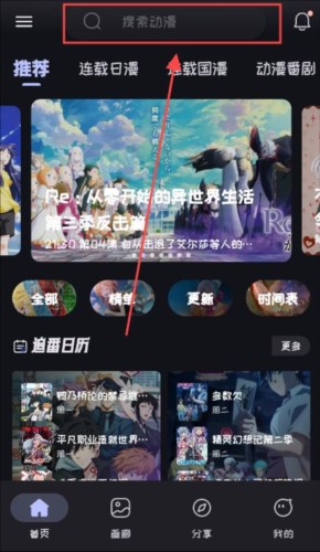Mi动漫APP图片6