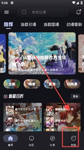 Mi动漫APP图片3