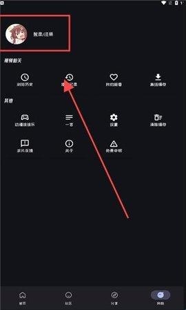 Mi动漫APP图片4