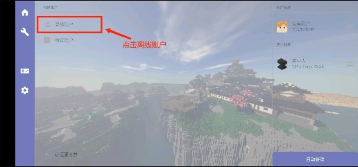 我的世界奇迹灾变