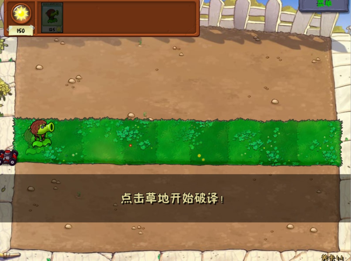 植物大战僵尸第五人格