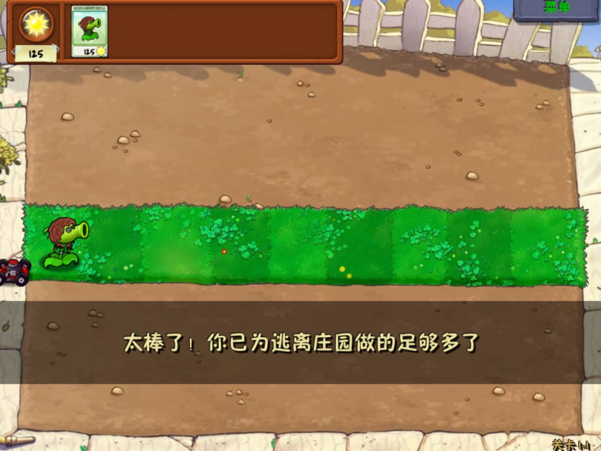 植物大战僵尸第五人格