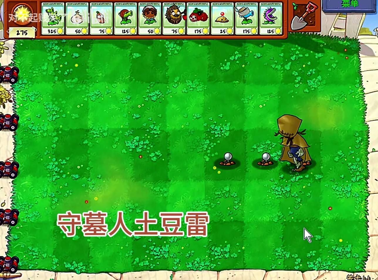 植物大战僵尸第五人格
