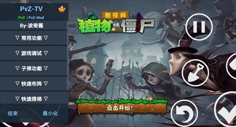 植物大战僵尸第五人格