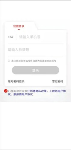 汪师傅安装平台图片5