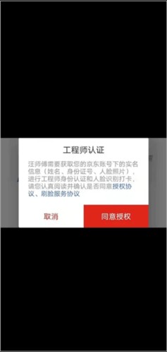 汪师傅安装平台图片7