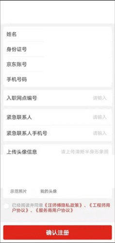 汪师傅安装平台图片8