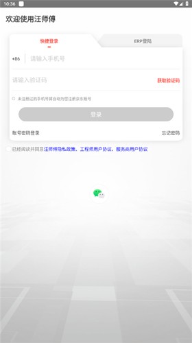 汪师傅安装平台怎么入驻