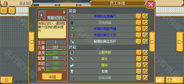 武器店物语