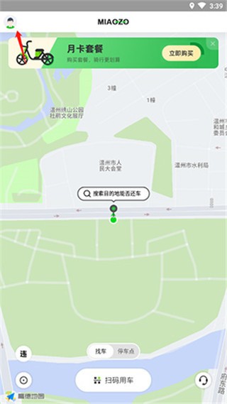 喵走出行图片6