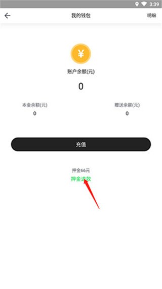 喵走出行图片8