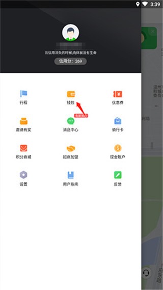 喵走出行图片7