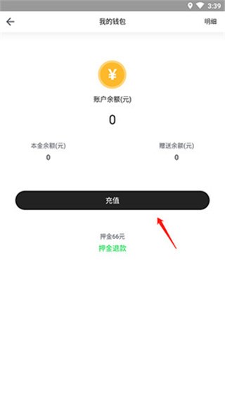 喵走出行图片11