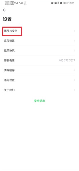 喵走出行图片16