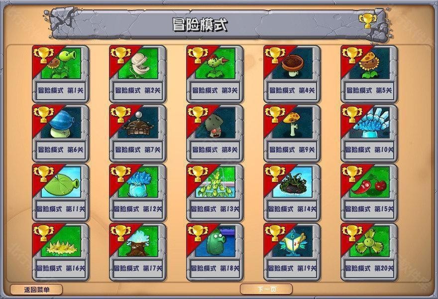 pvz杂交版重置版