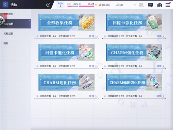 突击莉莉LastBullet