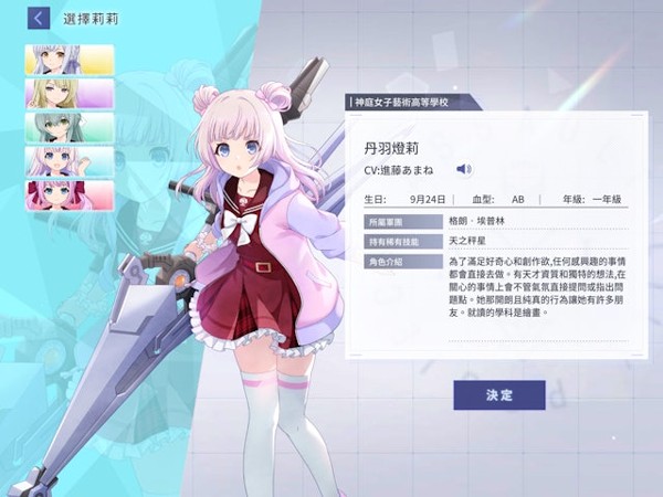 突击莉莉LastBullet