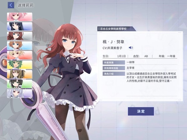 突击莉莉LastBullet