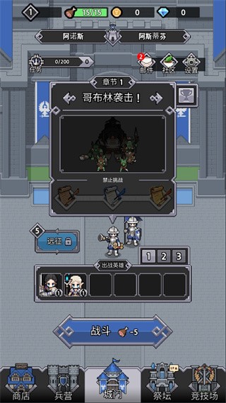 神王城堡