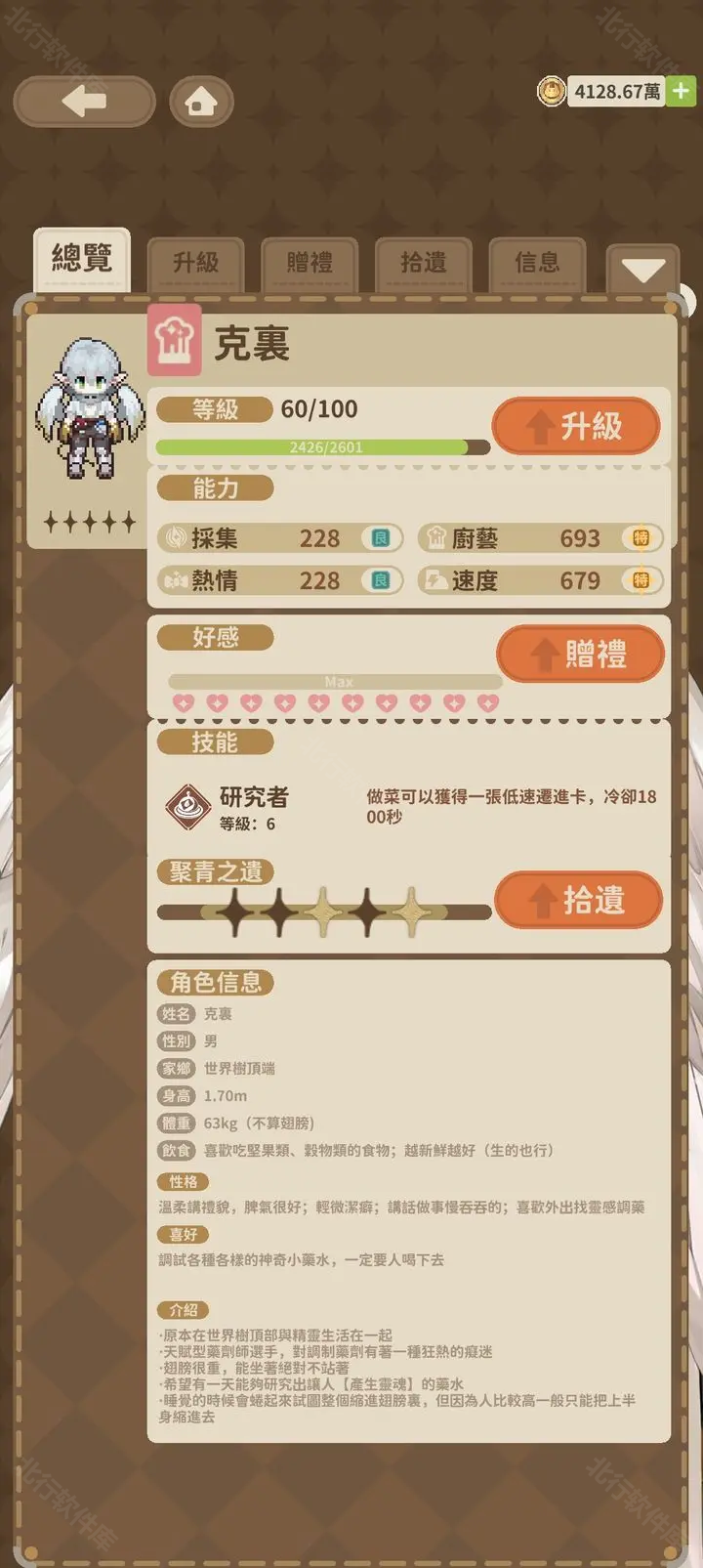 非日常邂逅故事