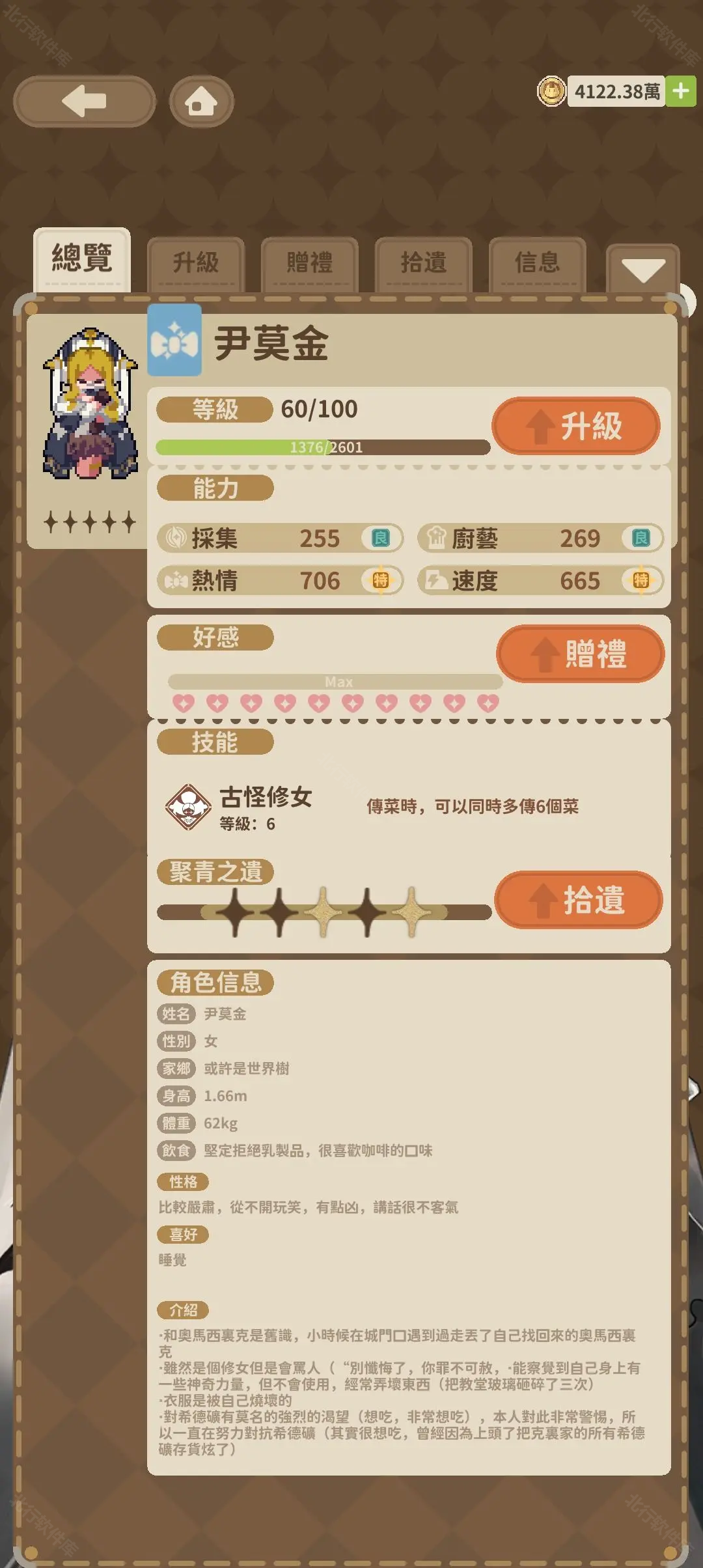 非日常邂逅故事