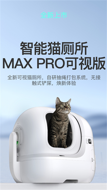 小佩宠物app