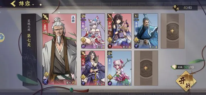 群英觉醒