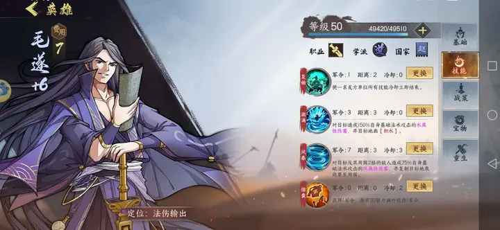 群英觉醒