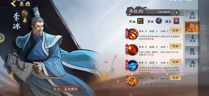 群英觉醒