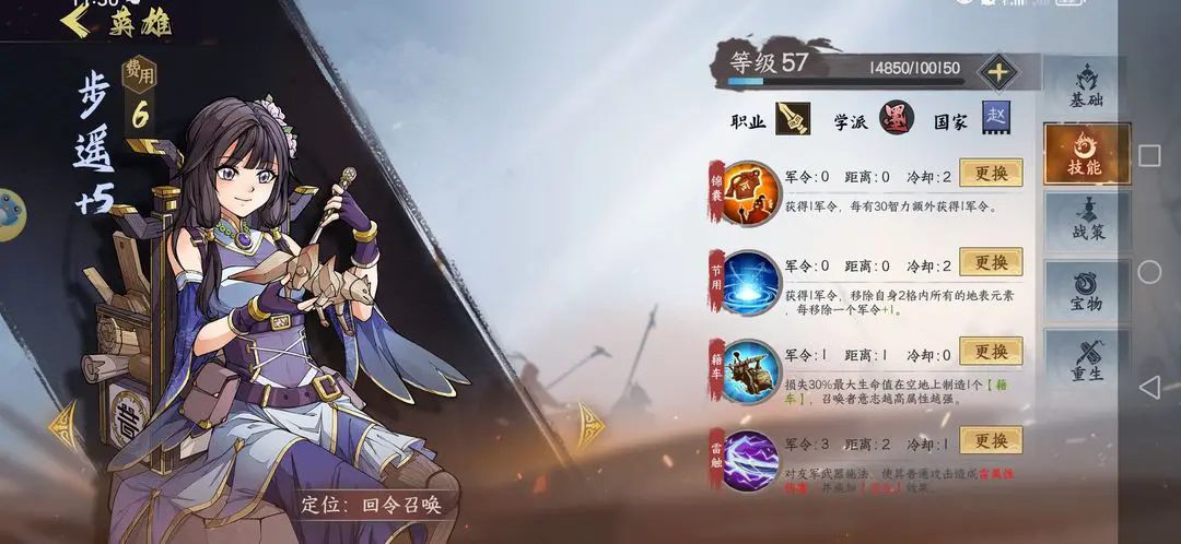 群英觉醒