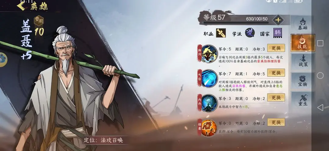 群英觉醒