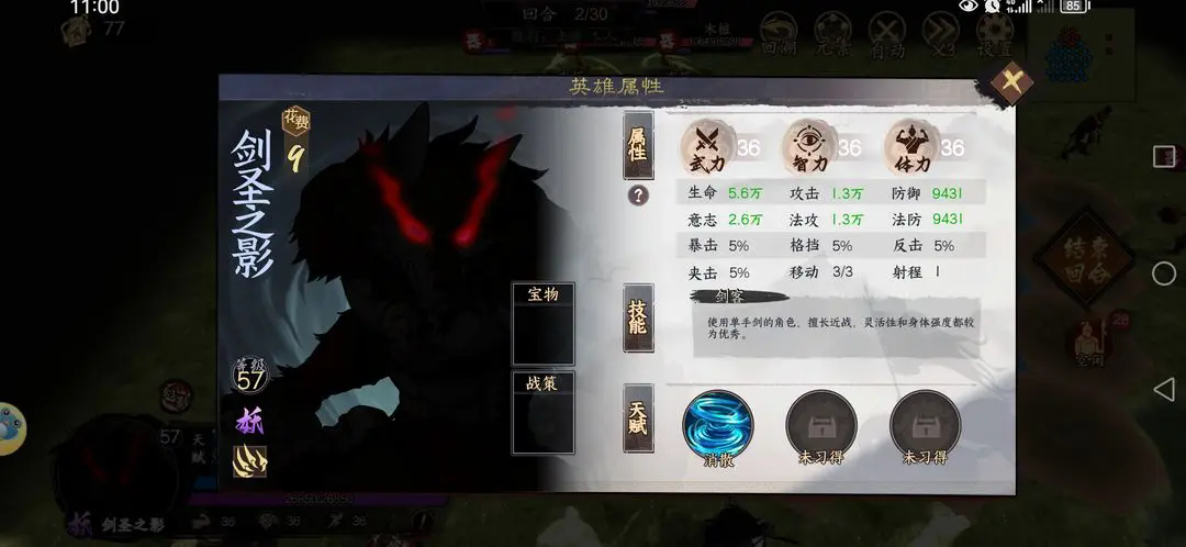 群英觉醒