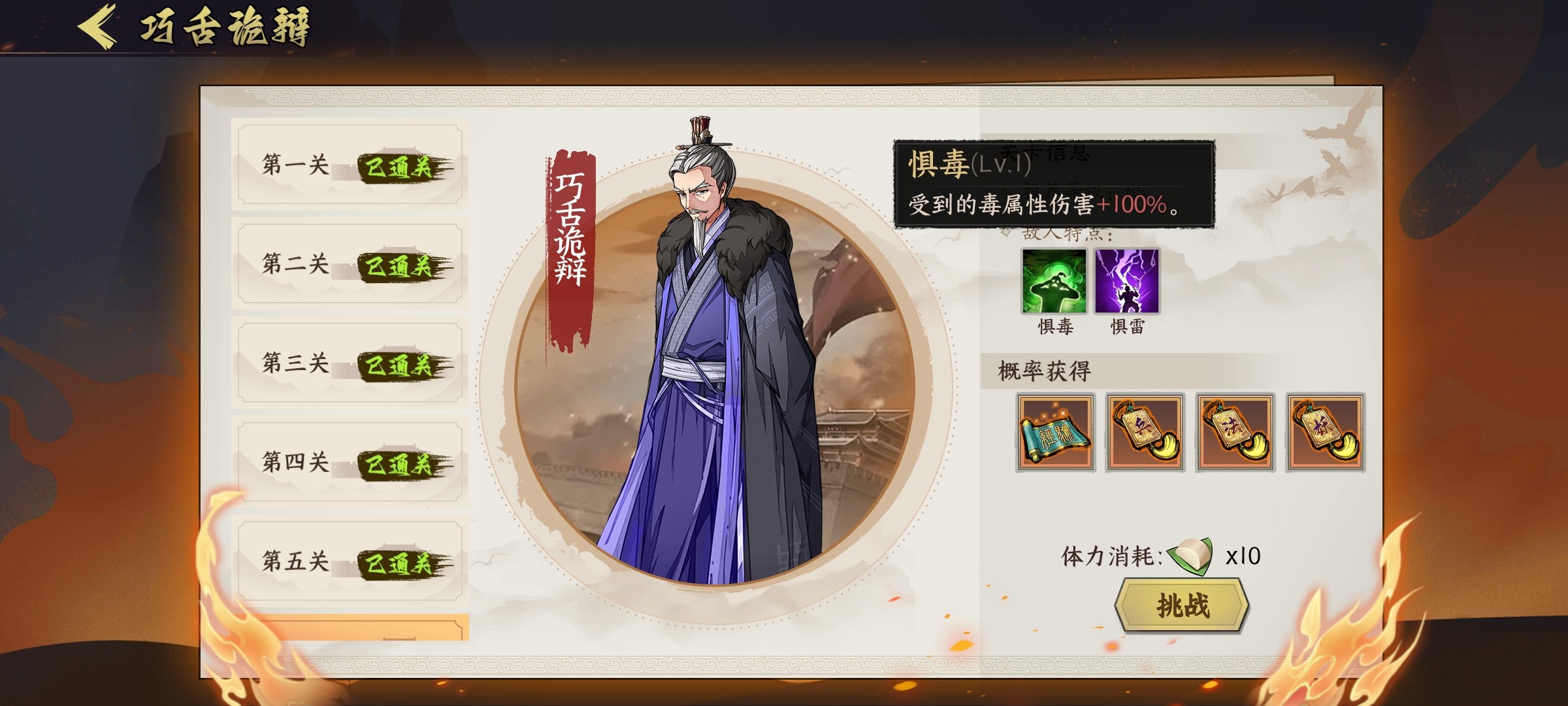 群英觉醒