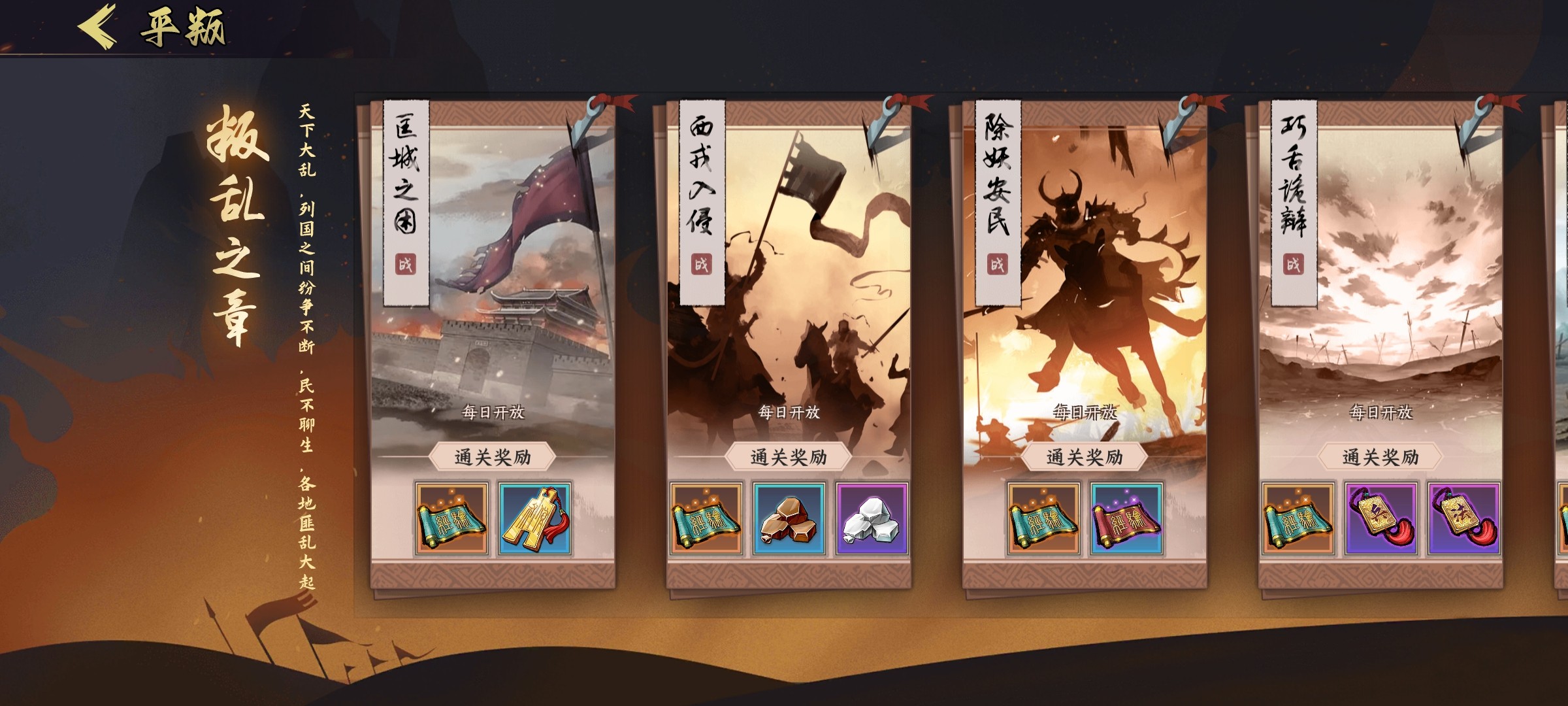 群英觉醒