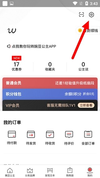 豌豆公主11