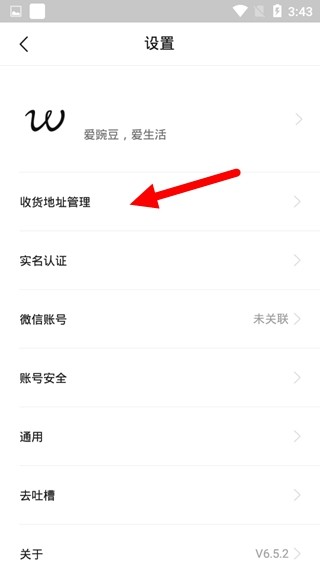 豌豆公主12