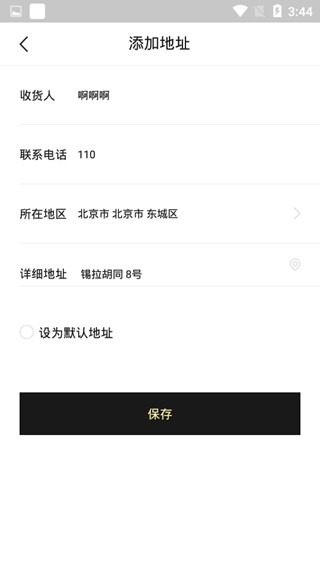 豌豆公主14