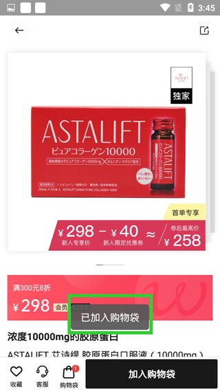 豌豆公主18