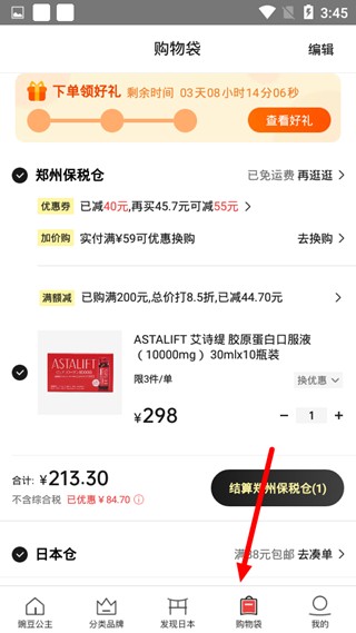 豌豆公主19