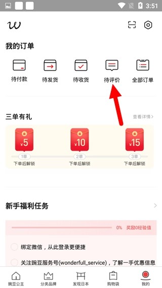 豌豆公主20