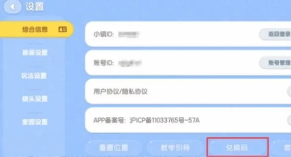 心动小镇官服