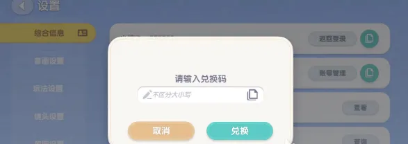 心动小镇官服
