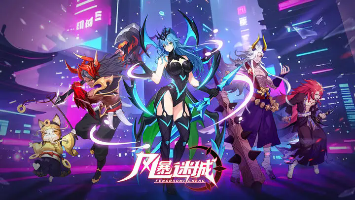 风暴迷城