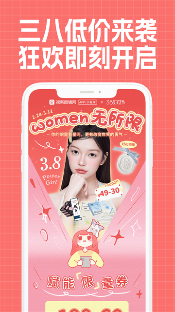 视客眼镜网