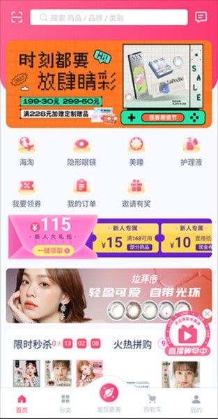 视客眼镜网图片6