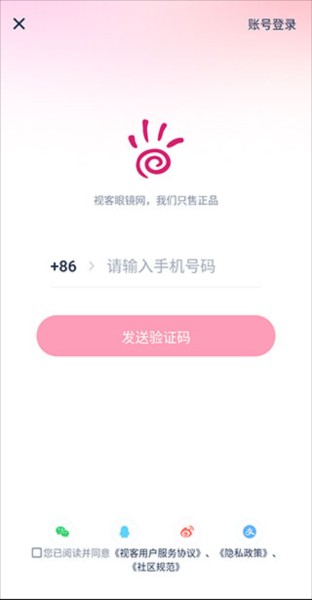 视客眼镜网图片8