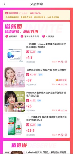 视客眼镜网图片11