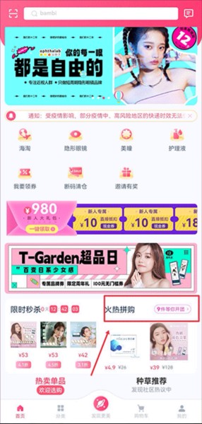 视客眼镜网图片10